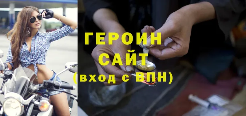 Героин Heroin  Кандалакша 