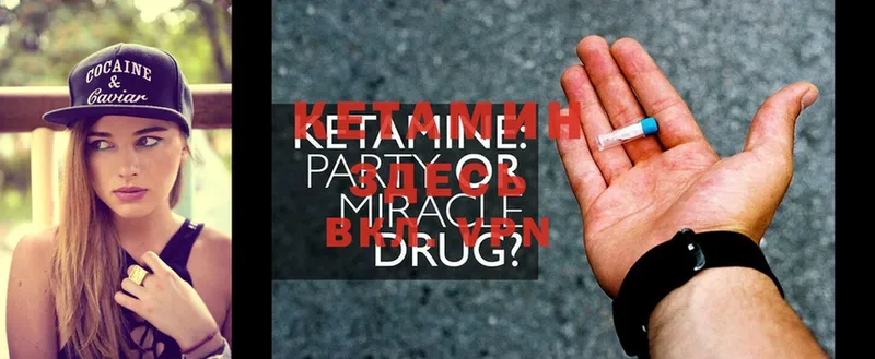 КЕТАМИН ketamine  купить  сайты  OMG как зайти  Кандалакша 